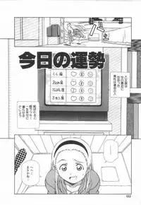 [Amano Youki] Hanjuku Sengen!