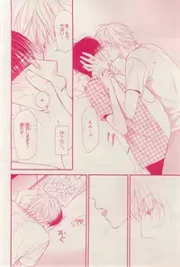 MAGAZINE BE×BOY 2015-03