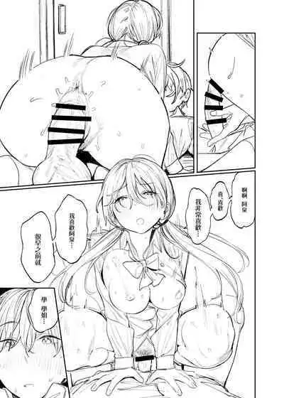 Bungeibu no Senpai | 文艺部的学姐