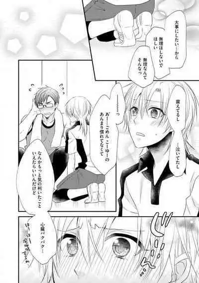 Chippai Joshi to Oppai Danshi 1-25