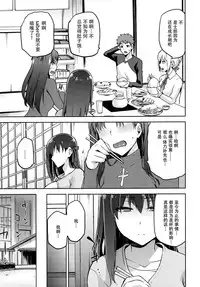 (C89) [Jyouren Kishidan (kiasa)] Sakura Neya (Fate/stay night) [Chinese] [脸肿汉化组]