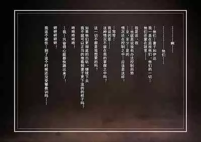 [三乳亭しん太] 寝取って欲しいと貸し出した妻が本当に寝取られた