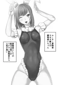 [耀ノ竹光] Hentai Onna Boukensha
