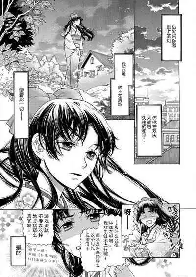 [Ootsuka Akira, Satsuki Yuto, Miyakoshi Wasou] Kono Chouai wa, Sujigaki ni nai Amai Toge. [TL Akuyaku Reijou Story] | 这份宠爱预料之外甜蜜荆棘。【TL反派大小姐Story】 [Chinese] [莉赛特汉化组] [Digital]