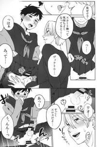 (Odekake Live in Sapporo 132) [Batachiki (masumasu)] Uun...Love Hotel kana? (Yuri on Ice)