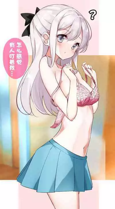[Hamaken.] Imouto ga 1-nichi 1-kai shika Me o Awase tekurenai | 妹妹一天只和我对上一次眼 [Chinese] [无糖·漫画组]
