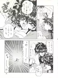 (C50) [Rabbit Company (Kotogi Raura)] Stale World III (Magic Knight Rayearth)