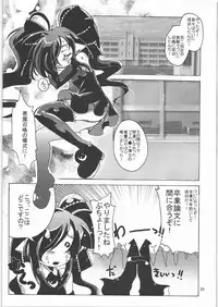 [Sawasama] Gokinuko Musume & Peako no Nisemizuki Hon (Gegege no Kitarou)