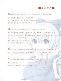 (C79) [Okota to Mikan, Arysuivery, Chiyohan (pun2, Ayakase Riberi, Chiyoko)] Cirno-chan no Kaikata (Touhou Project)