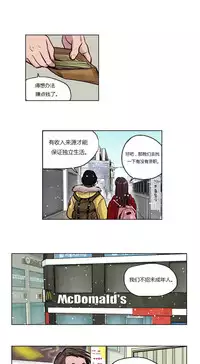 [Ramjak] Atonement Camp Ch.0-53 (Chinese)