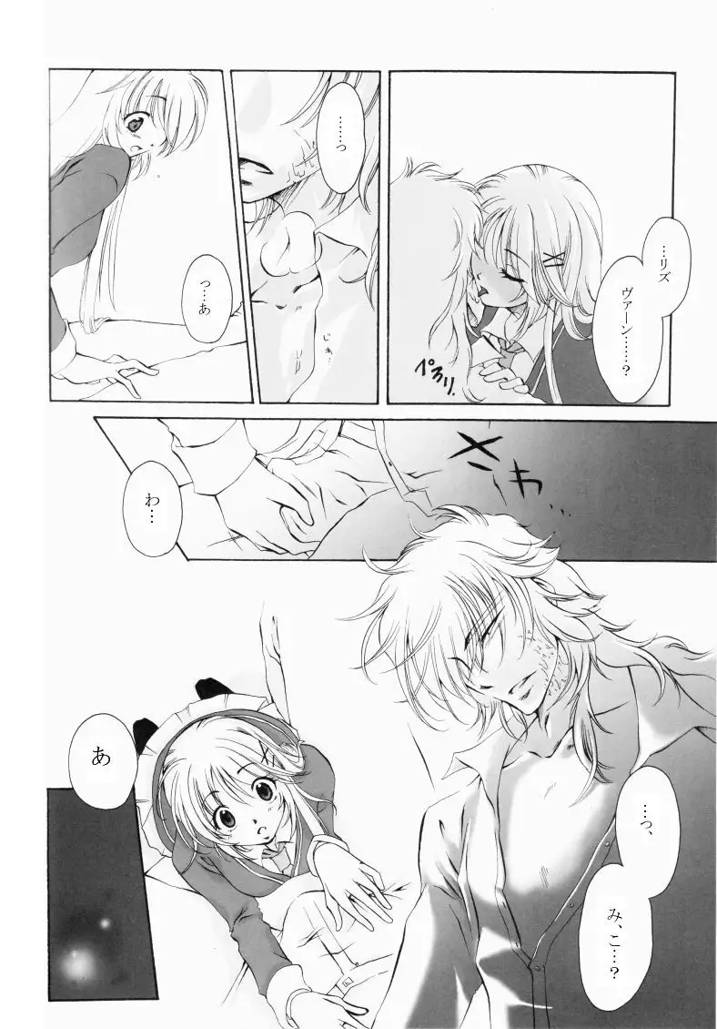 Fuyudoke no Madoromi