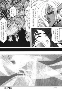 [Aran Rei] Sayonara mikan