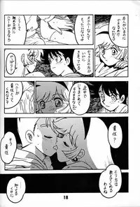 (C49) [Bible (Ogata Satomi)] Tenshi no Densetsu 2 - LEGEND OF ANGELS 2 (Cutey Honey)