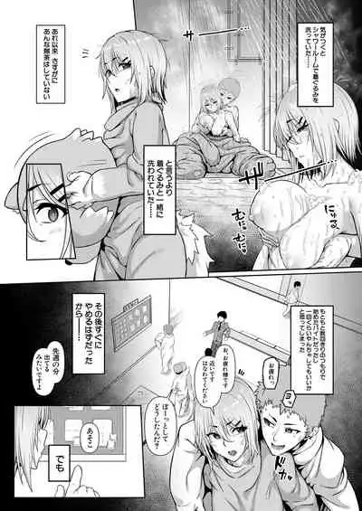 COMIC Mugen Tensei 2021-01 [Digital]