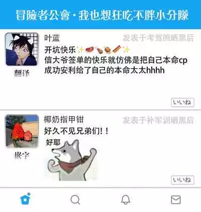 [Dayoo] Nikushoku Kumikyoku | 肉食组曲 Ch. 1-6 [Chinese] [冒险者公会] [Digital]