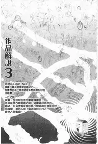 [Shirota kurota] Bonnou Mugendai Joshi [Chinese]