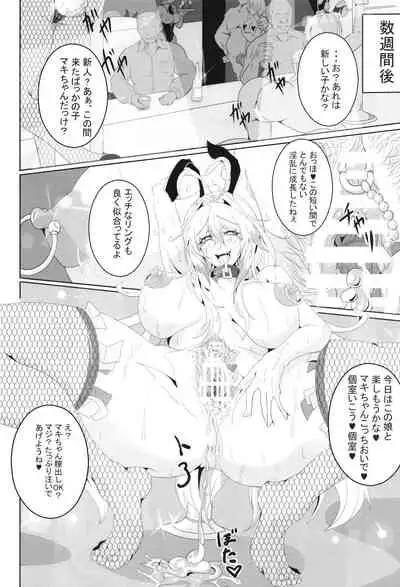 [4K Seisakusho (KaKakaka)] Pleasure succumbing _VOICEROID_M [Digital]