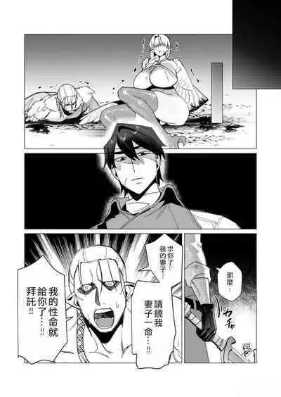 Yuusha-sama wa Houshuu ni Hitozuma o Gokibou desu 2