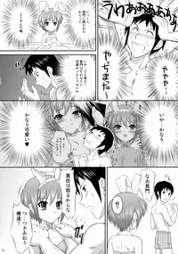 (C71) [U.R.C (MOMOYA SHOW-NEKO)] Nagato Yuki wa Usagi to Kame no Yume o Miru ka? (The Melancholy of Haruhi Suzumiya)