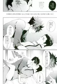 (RTS!!9) [uraBB28 Gou (pizi2 Gou)] Osuki ni Douzo Nandodemo Douzo (Haikyuu!!)