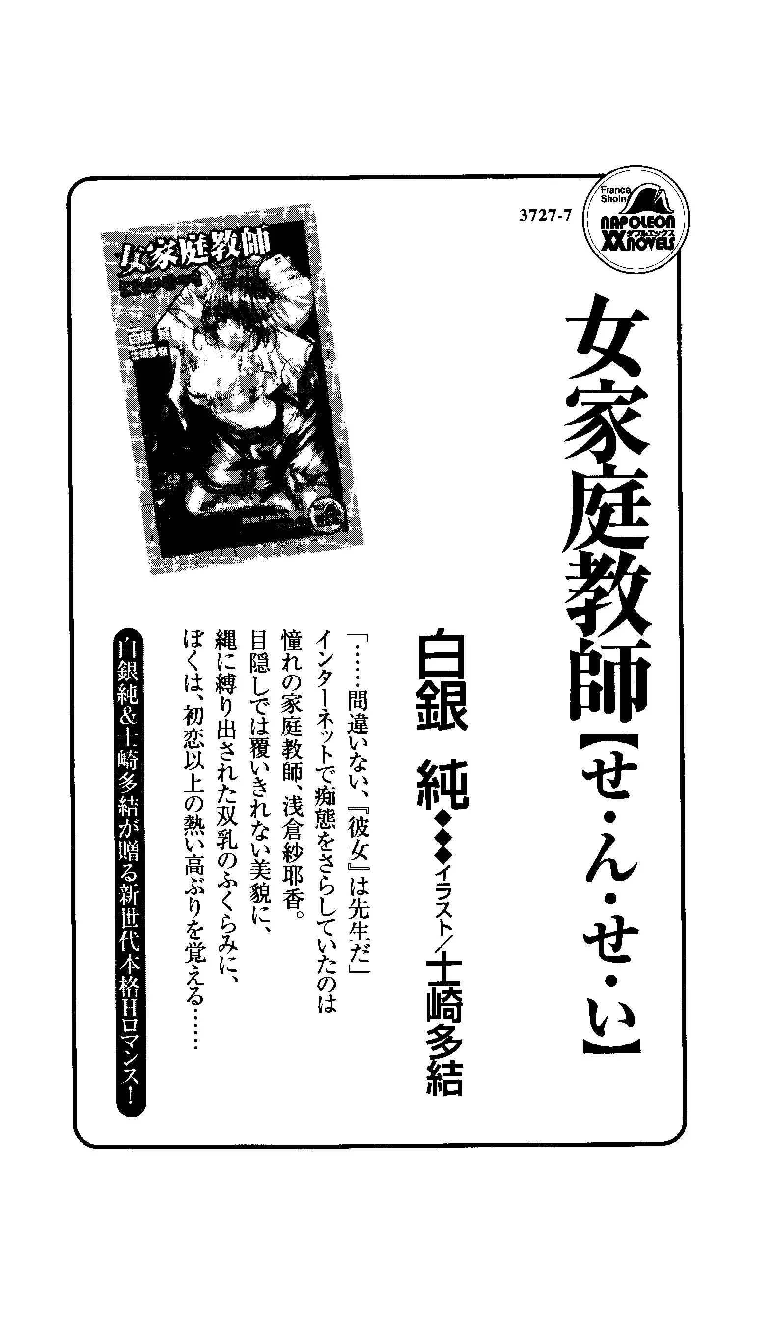 Captain Fusion Torawareta Bijin Shoukou