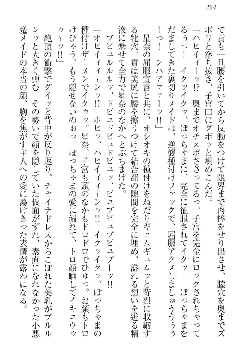 Ero Karakai Jouzu no Maid-san