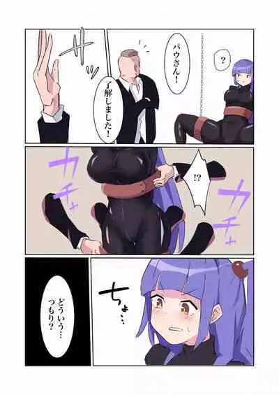 [polano] Sennyuu Sousakan Monako -100-nichigo ni Kairaku Ochi suru Fukan na Meitantei 5.5-