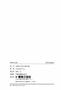[Ohnuma Hiroshi] Beans Cafe
