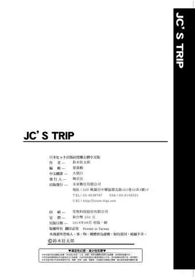 JC'S TRIP