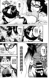 [Ryoumoto Hatsumi] Kite! Mite! Ijitte! [Chinese]