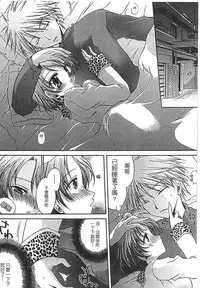 [Shinonome Ryu] Ecchi Imouto no Karada | 妹妹淫蕩的肉體 [Chinese]