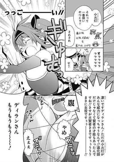 Asobinin wa Kenja ni Tenshokudekitte Shittemashita? 1