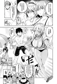 [Neet] Bibi Dere - Please Look at Me, My Master!! (COMIC ExE 02) [Chinese] [无毒汉化组]