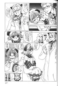 (C61) [CRAFTWORKs (various)] Nekomimi Maid-Robo Nyo 3 (Di Gi Charat)