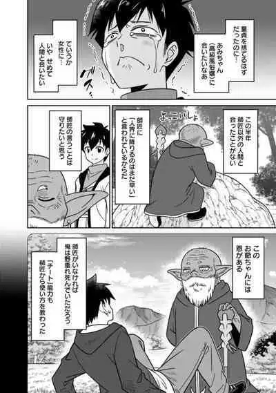 Bishuu Gyakuten Sekai No Cleric