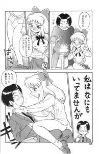 [Hitsuzino Yashito] Fuuki Iinchou Reiko no Wana