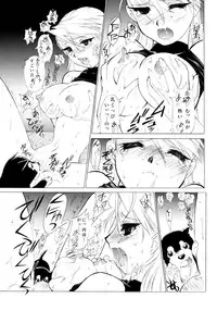 (C67) [MünchenGraph (Kita Kaduki, Mach II)] Larva Kesshite Seichou Shinai Kyodai na Taiji no Nageki (Fullmetal Alchemist)