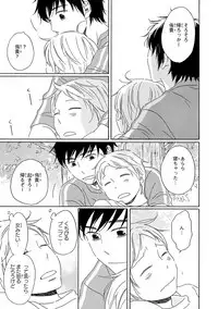 [Kajigaya Michiru] Wasureta Natsu made Ai ni Iku [Digital]