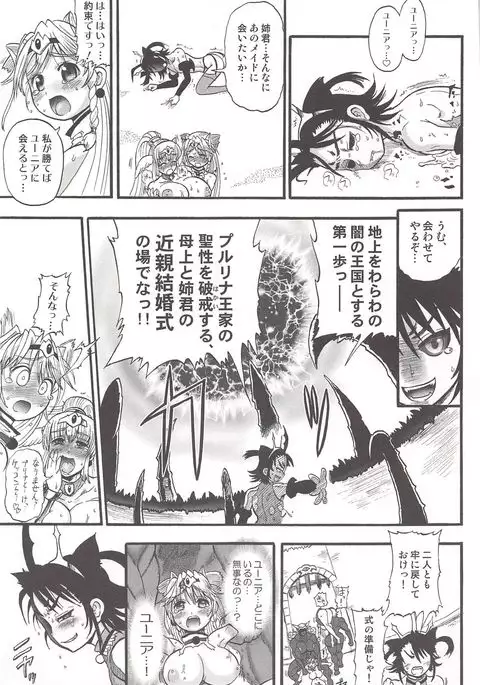 Futari no Meikyuu Oujo ~Futanari Haha Shimai no Dekiai Harem~ + Toranoana Illust Card