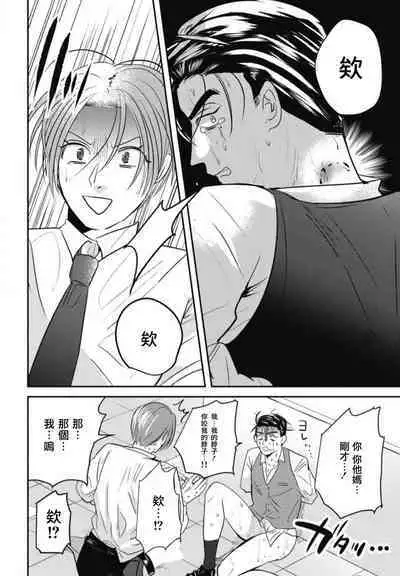 Goshidou no Hodo! | 还请多多指教! Ch. 1-5+番外