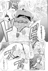 [Akiyama Kenta] Gakuen Yuugi (fixed)