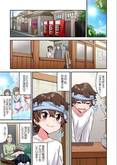 [Toyo] Traditional Job Of Washing Girls' Body Ch. 45-51 and brand new CH. 57