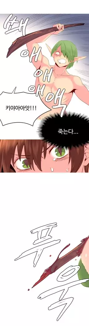 A World that I Rule Ch.1-27