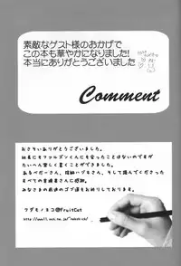 (C73) [FourLeavesClover (Various)] DolceVita (Final Fantasy XI)