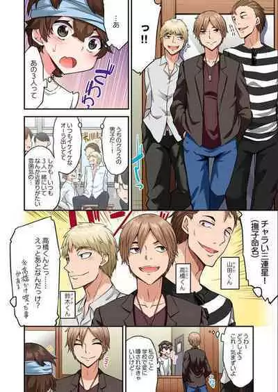 [Toyo] Traditional Job Of Washing Girls' Body Ch. 45-51 and brand new CH. 57