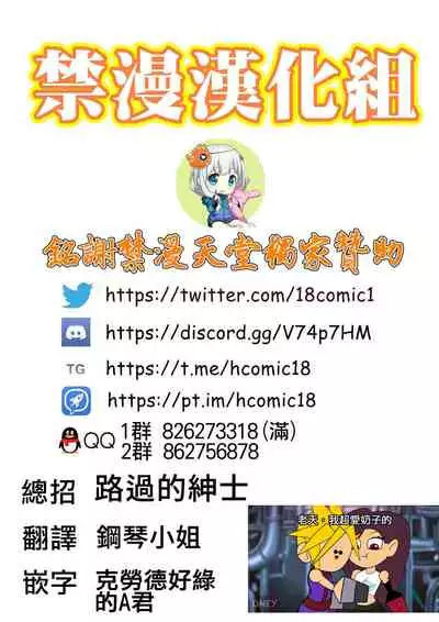 Nanabangai no Onna | 七號街的女人