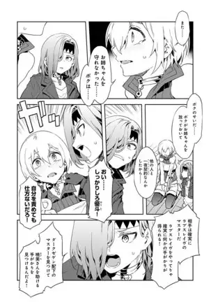 ラブスレイヴ 第4話