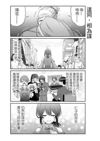 Virtual Youtuber Kong Zi