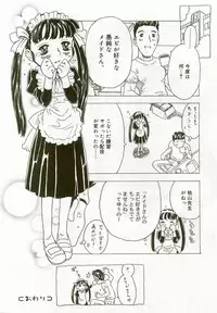 [Anthology] Hinakan 5