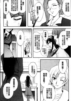 凌乱百花 ~月篠少女慚魔伝~